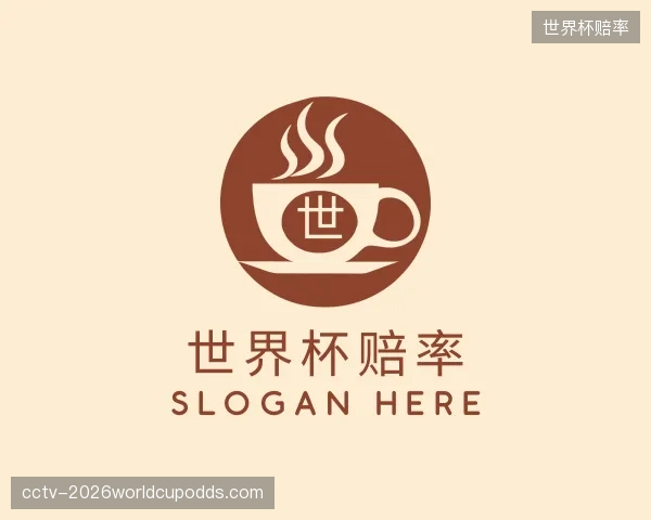 关于世界杯赔率官方